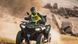 КВАДРОЦИКЛ CFMOTO CFORCE 450L EPS